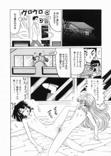 [Okuya Sei] syoujoha shikyuude yumewo miru - page 16