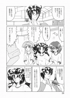 [Okuya Sei] syoujoha shikyuude yumewo miru - page 30