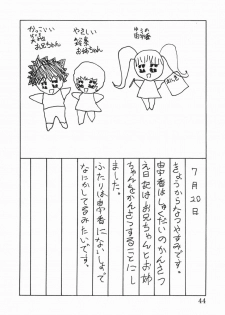 [Okuya Sei] syoujoha shikyuude yumewo miru - page 46