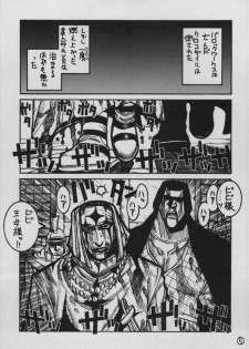 (C64) [GUY-YA (Hirano Kouta)] UFO 2000 Nana Koku-hime (One Piece) - page 3