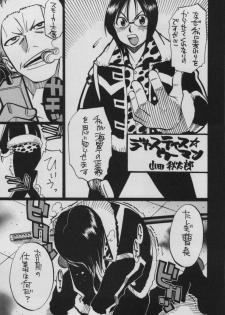 (C64) [GUY-YA (Hirano Kouta)] UFO 2000 Nana Koku-hime (One Piece) - page 19