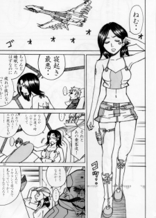 (C69) [High Thrust (Inomaru, Zounosuke)] Eureka Thrust (Eureka 7) - page 38