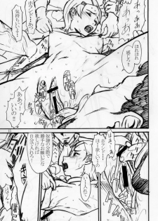(C69) [High Thrust (Inomaru, Zounosuke)] Eureka Thrust (Eureka 7) - page 14