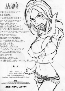 (C69) [High Thrust (Inomaru, Zounosuke)] Eureka Thrust (Eureka 7) - page 41