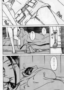 (C69) [High Thrust (Inomaru, Zounosuke)] Eureka Thrust (Eureka 7) - page 25