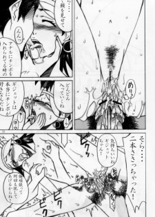 (C69) [High Thrust (Inomaru, Zounosuke)] Eureka Thrust (Eureka 7) - page 32
