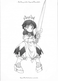 (C69) [Super Flat Lolinitron (Focke Wolf)] Oushitsu Nikki ~ The Diary of the Imperial Household ~ (Princess Crown) - page 16