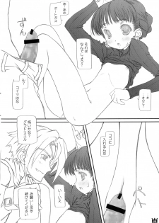 (C69) [Super Flat Lolinitron (Focke Wolf)] Oushitsu Nikki ~ The Diary of the Imperial Household ~ (Princess Crown) - page 8