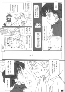 (C69) [Super Flat Lolinitron (Focke Wolf)] Oushitsu Nikki ~ The Diary of the Imperial Household ~ (Princess Crown) - page 5