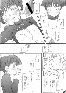 (C69) [Super Flat Lolinitron (Focke Wolf)] Oushitsu Nikki ~ The Diary of the Imperial Household ~ (Princess Crown) - page 10