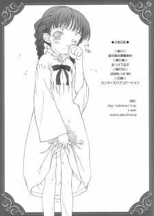 (C69) [Super Flat Lolinitron (Focke Wolf)] Oushitsu Nikki ~ The Diary of the Imperial Household ~ (Princess Crown) - page 15
