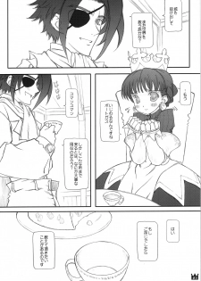 (C69) [Super Flat Lolinitron (Focke Wolf)] Oushitsu Nikki ~ The Diary of the Imperial Household ~ (Princess Crown) - page 3