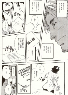 [Matsu Takeshi] Taisetsu na Koto Taisetsu na Mono Taisetsu na Hito (Gekidan Vol. 3) - page 11