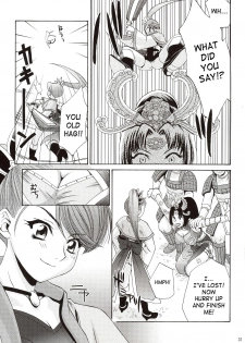 (C63) [U.R.C (Momoya Show-Neko)] In Sangoku Musou (Dynasty Warriors) [English] [SaHa] - page 30