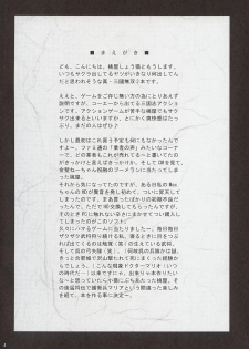 (C63) [U.R.C (Momoya Show-Neko)] In Sangoku Musou (Dynasty Warriors) [English] [SaHa] - page 3