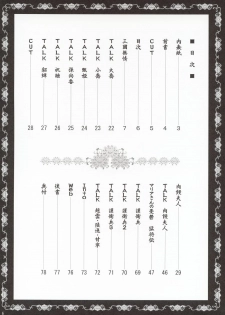 (C63) [U.R.C (Momoya Show-Neko)] In Sangoku Musou (Dynasty Warriors) [English] [SaHa] - page 5