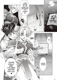 (C63) [U.R.C (Momoya Show-Neko)] In Sangoku Musou (Dynasty Warriors) [English] [SaHa] - page 49