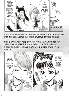(C63) [U.R.C (Momoya Show-Neko)] In Sangoku Musou (Dynasty Warriors) [English] [SaHa] - page 19