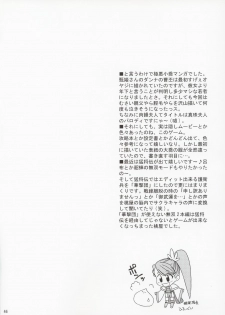 (C63) [U.R.C (Momoya Show-Neko)] In Sangoku Musou (Dynasty Warriors) [English] [SaHa] - page 45