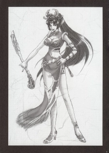 (C63) [U.R.C (Momoya Show-Neko)] In Sangoku Musou (Dynasty Warriors) [English] [SaHa] - page 4
