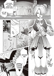 (C63) [U.R.C (Momoya Show-Neko)] In Sangoku Musou (Dynasty Warriors) [English] [SaHa] - page 46