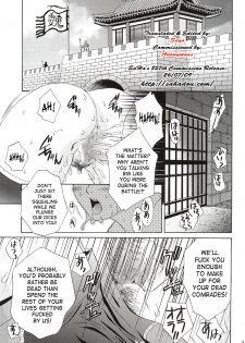 (C63) [U.R.C (Momoya Show-Neko)] In Sangoku Musou (Dynasty Warriors) [English] [SaHa] - page 8