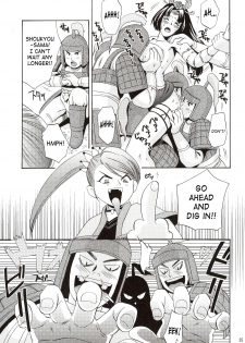 (C63) [U.R.C (Momoya Show-Neko)] In Sangoku Musou (Dynasty Warriors) [English] [SaHa] - page 34