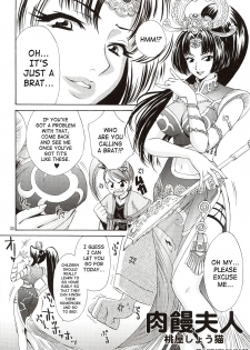 (C63) [U.R.C (Momoya Show-Neko)] In Sangoku Musou (Dynasty Warriors) [English] [SaHa] - page 29