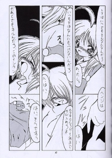 (SC13) [RED RIBBON REVENGER (Various)] Kuro no Taikai Kouhen (Star Ocean 2) - page 24