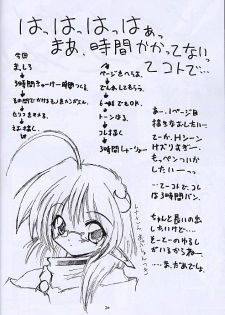 (SC13) [RED RIBBON REVENGER (Various)] Kuro no Taikai Kouhen (Star Ocean 2) - page 19
