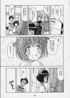 (C59) [Shinohara Heavy Industry (Haruna Mao, Ukyochu)] TURBORENAX 2 (Hand Maid May) - page 13