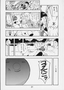 (C59) [Shinohara Heavy Industry (Haruna Mao, Ukyochu)] TURBORENAX 2 (Hand Maid May) - page 19