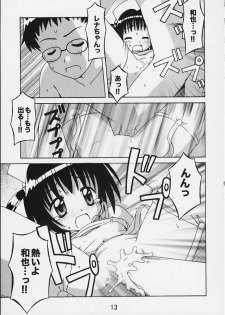 (C59) [Shinohara Heavy Industry (Haruna Mao, Ukyochu)] TURBORENAX 2 (Hand Maid May) - page 11