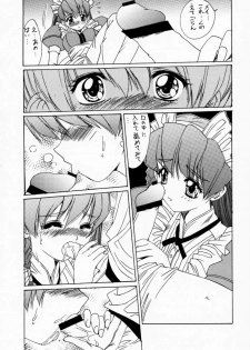 (C59) [Momoiro Settoudan (Yuuki)] momoir club (Hand Maid May) - page 12