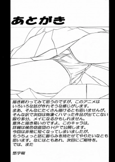 (C59) [Momoiro Settoudan (Yuuki)] momoir club (Hand Maid May) - page 24