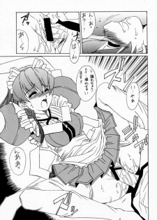 (C59) [Momoiro Settoudan (Yuuki)] momoir club (Hand Maid May) - page 14