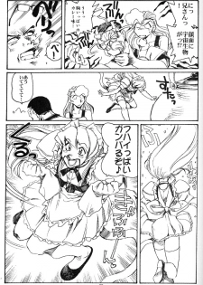 [Okinawa Taieki Gunjinkai (Yasunaga Kouichirou)] Hand Maid Fuhai (Hand Maid May) - page 8