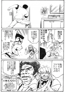 [Okinawa Taieki Gunjinkai (Yasunaga Kouichirou)] Hand Maid Fuhai (Hand Maid May) - page 9