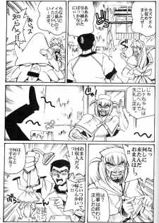 [Okinawa Taieki Gunjinkai (Yasunaga Kouichirou)] Hand Maid Fuhai (Hand Maid May) - page 16