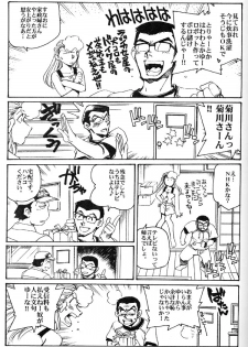 [Okinawa Taieki Gunjinkai (Yasunaga Kouichirou)] Hand Maid Fuhai (Hand Maid May) - page 6