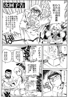 [Okinawa Taieki Gunjinkai (Yasunaga Kouichirou)] Hand Maid Fuhai (Hand Maid May) - page 19