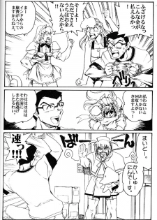 [Okinawa Taieki Gunjinkai (Yasunaga Kouichirou)] Hand Maid Fuhai (Hand Maid May) - page 13