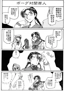 [Okinawa Taieki Gunjinkai (Yasunaga Kouichirou)] Hand Maid Fuhai (Hand Maid May) - page 35