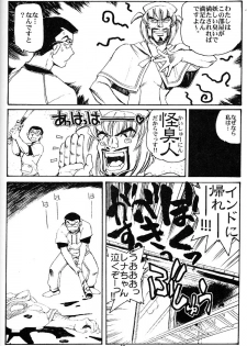 [Okinawa Taieki Gunjinkai (Yasunaga Kouichirou)] Hand Maid Fuhai (Hand Maid May) - page 17