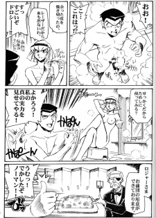 [Okinawa Taieki Gunjinkai (Yasunaga Kouichirou)] Hand Maid Fuhai (Hand Maid May) - page 28