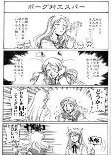 [Okinawa Taieki Gunjinkai (Yasunaga Kouichirou)] Hand Maid Fuhai (Hand Maid May) - page 34