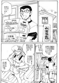 [Okinawa Taieki Gunjinkai (Yasunaga Kouichirou)] Hand Maid Fuhai (Hand Maid May) - page 5