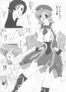 [Yomosue Club] Nise Sekai no Kessakuki Super Sylph, Silpheed Mave (Sentou Yousei Yukikaze) - page 9