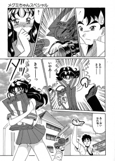 [Okuya Sei] megumichan to ecchi - page 41