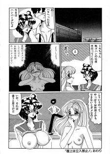 [Okuya Sei] megumichan to ecchi - page 38